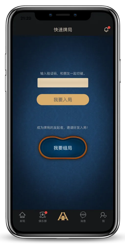 HHpokerios版下载安装